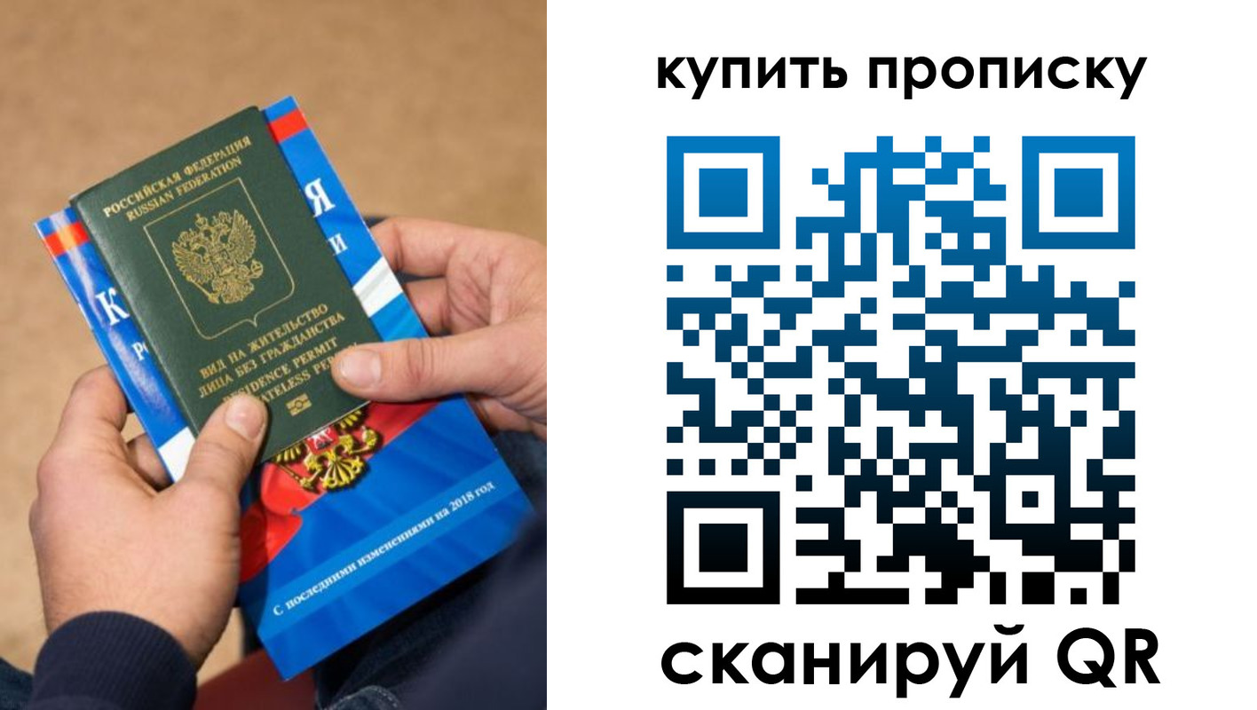 прописка паспорт в Ачинске
