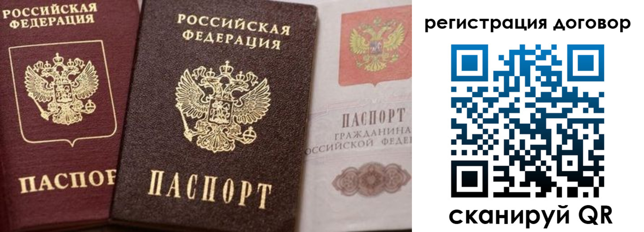 прописка 2025 в Ачинске