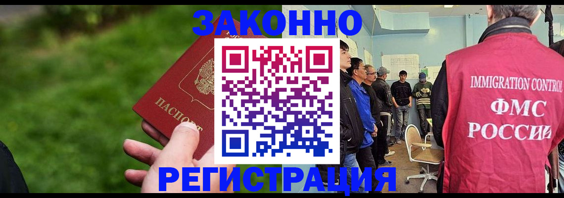 временная регистрация в квартире в Ачинске