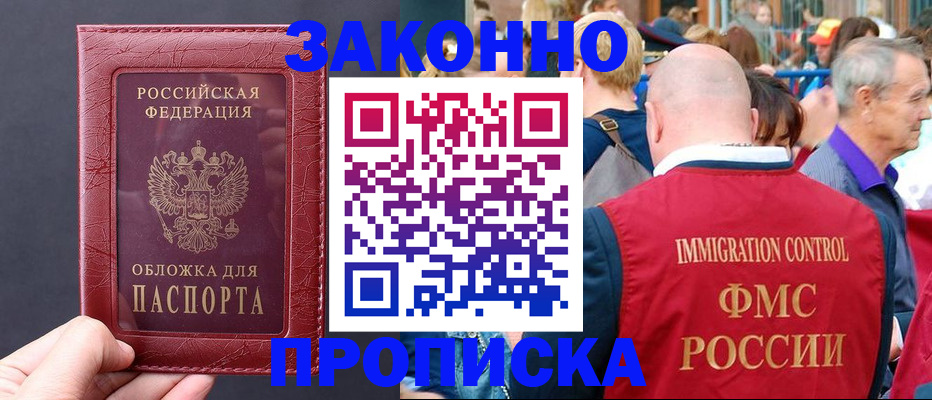 регистрация для школы в Ачинске