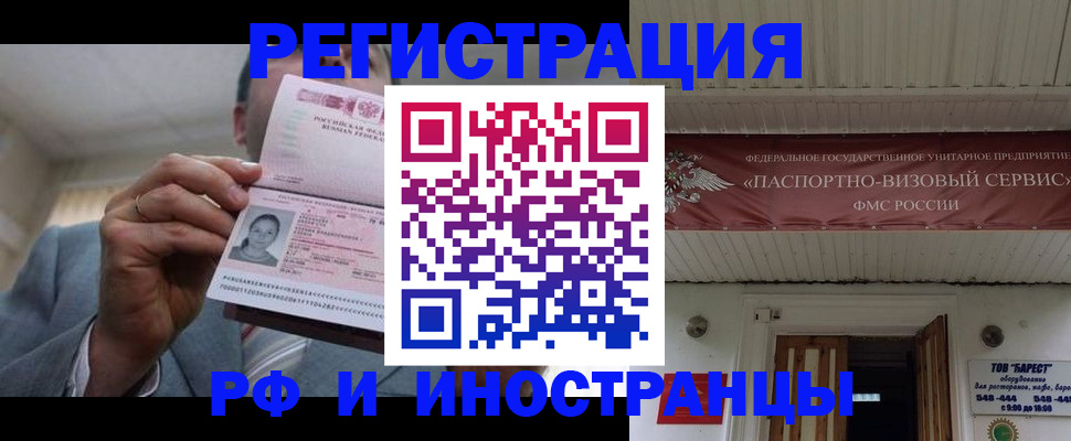 прописка для военкомата в Ачинске