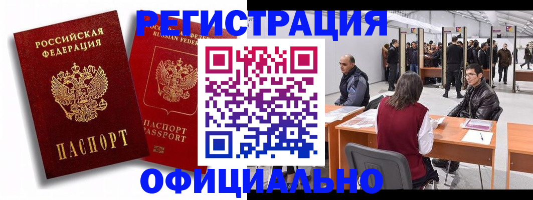 прописка для кредита в Ачинске