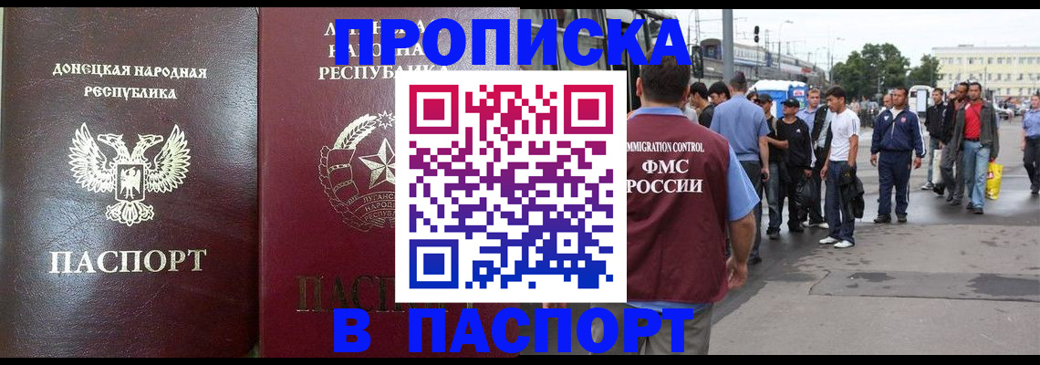 временная регистрация в квартире в Ачинске