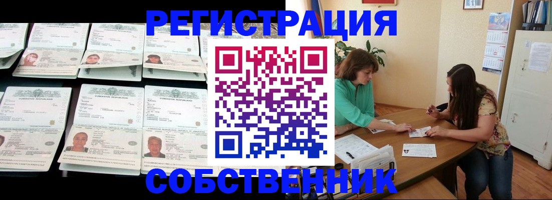 временная регистрация гарантия в Ачинске